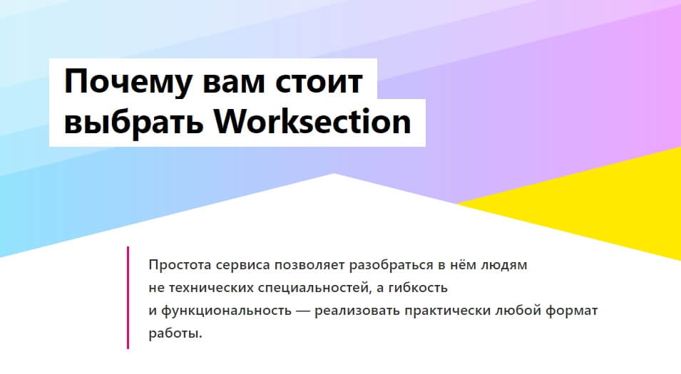 Постановка завдань у Worksection для онлайн-шкіл