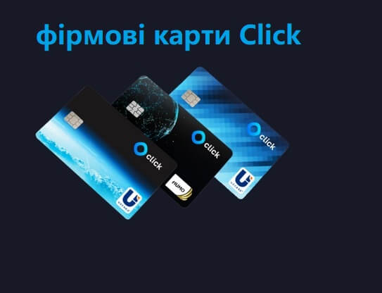 Система електронного мобільного банкінгу Click