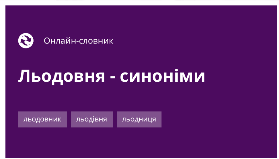 OpenTran - перекладе слова, знайде для них антоніми та синоніми, напише правильну транскрипцію, пояснить значення